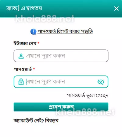 দ্রুত ও সহজ লগইন প্রক্রিয়া
